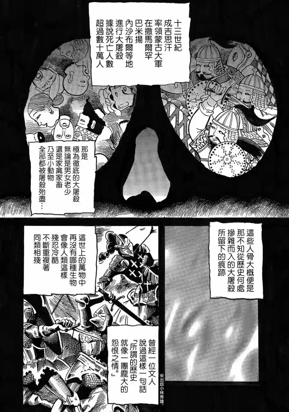 小松左京的恐怖故事骨