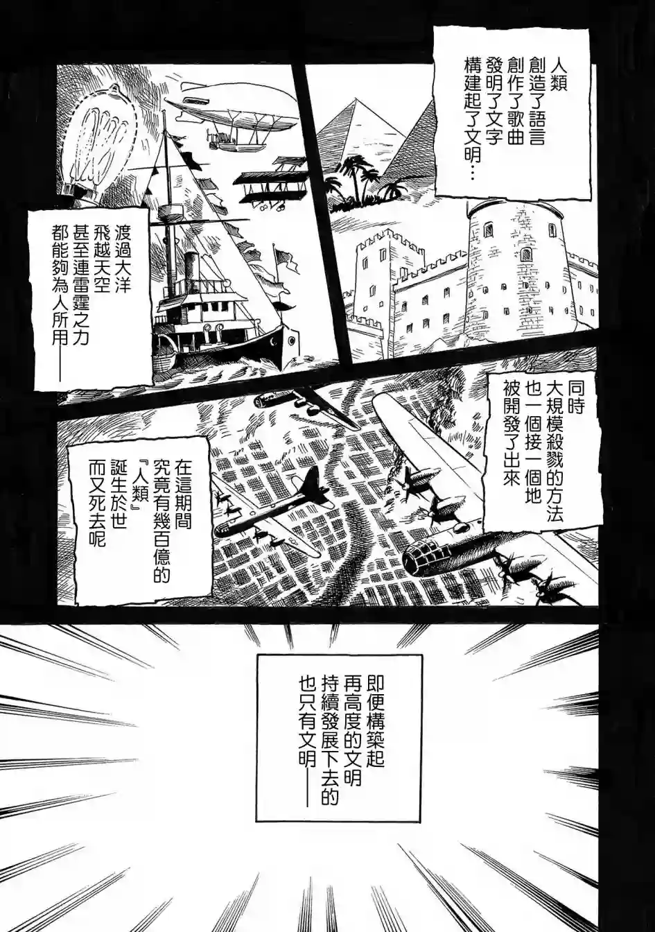 小松左京的恐怖故事骨