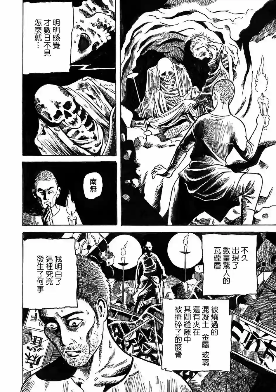 小松左京的恐怖故事骨