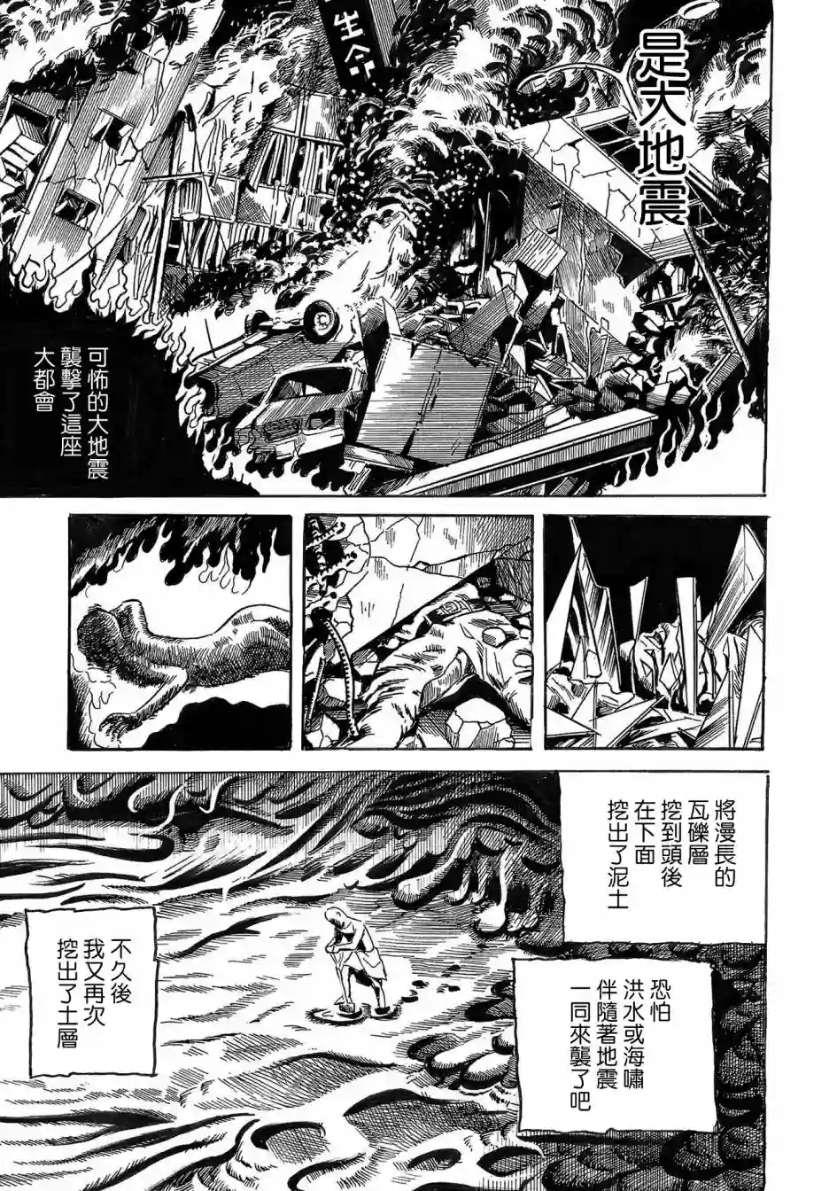 小松左京的恐怖故事骨