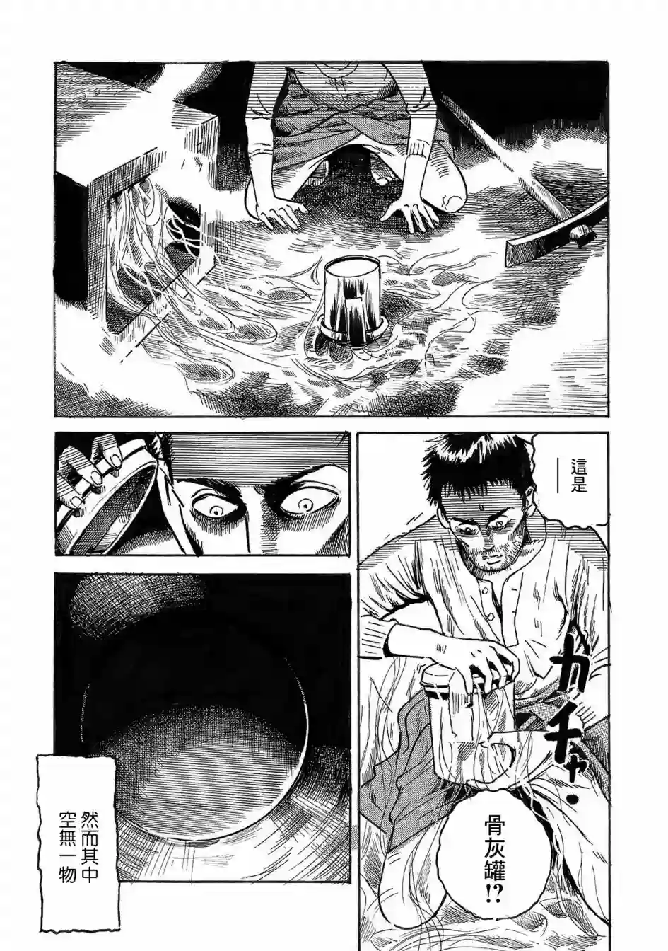 小松左京的恐怖故事骨