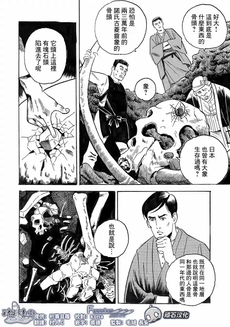 小松左京的恐怖故事骨