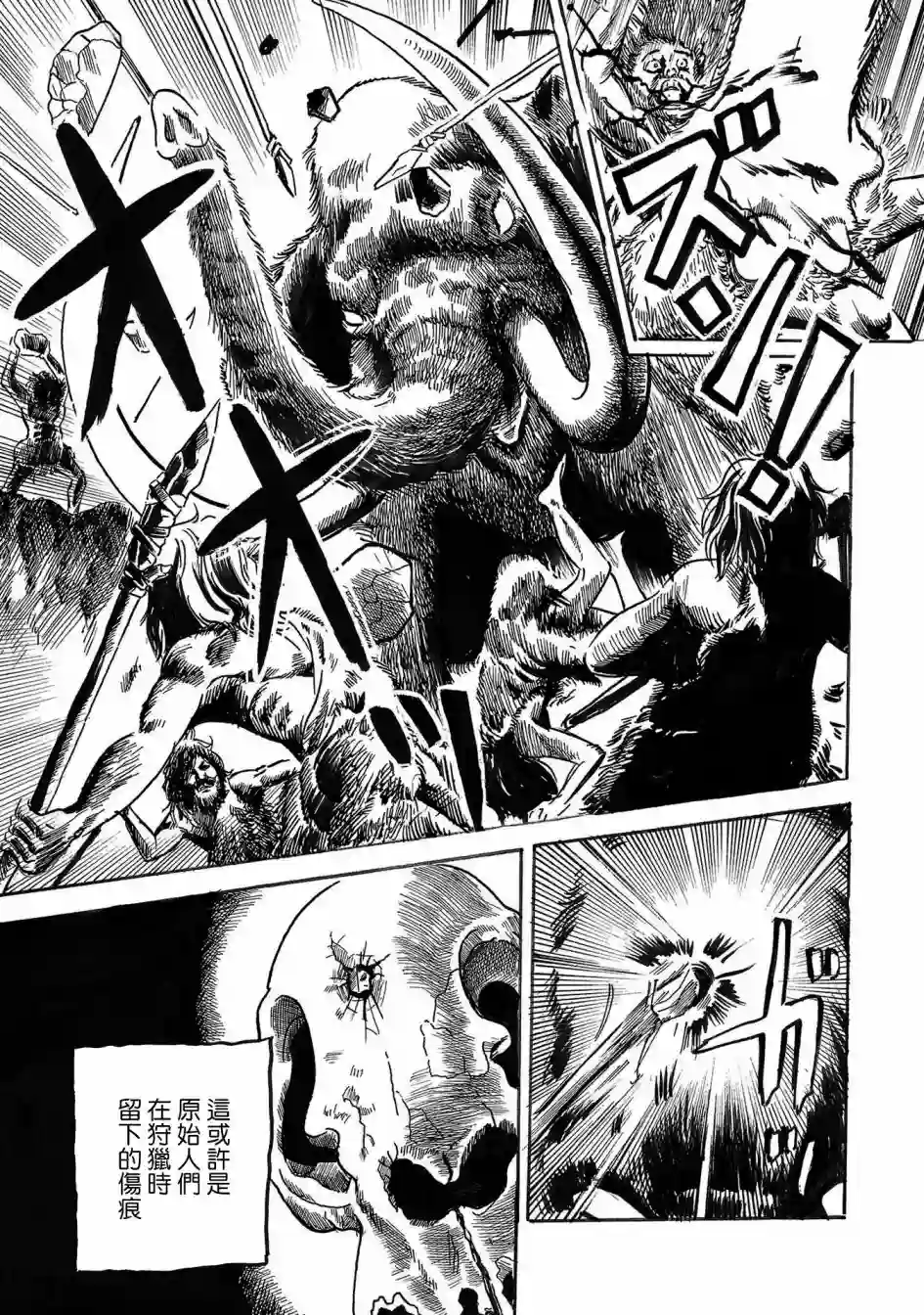 小松左京的恐怖故事骨