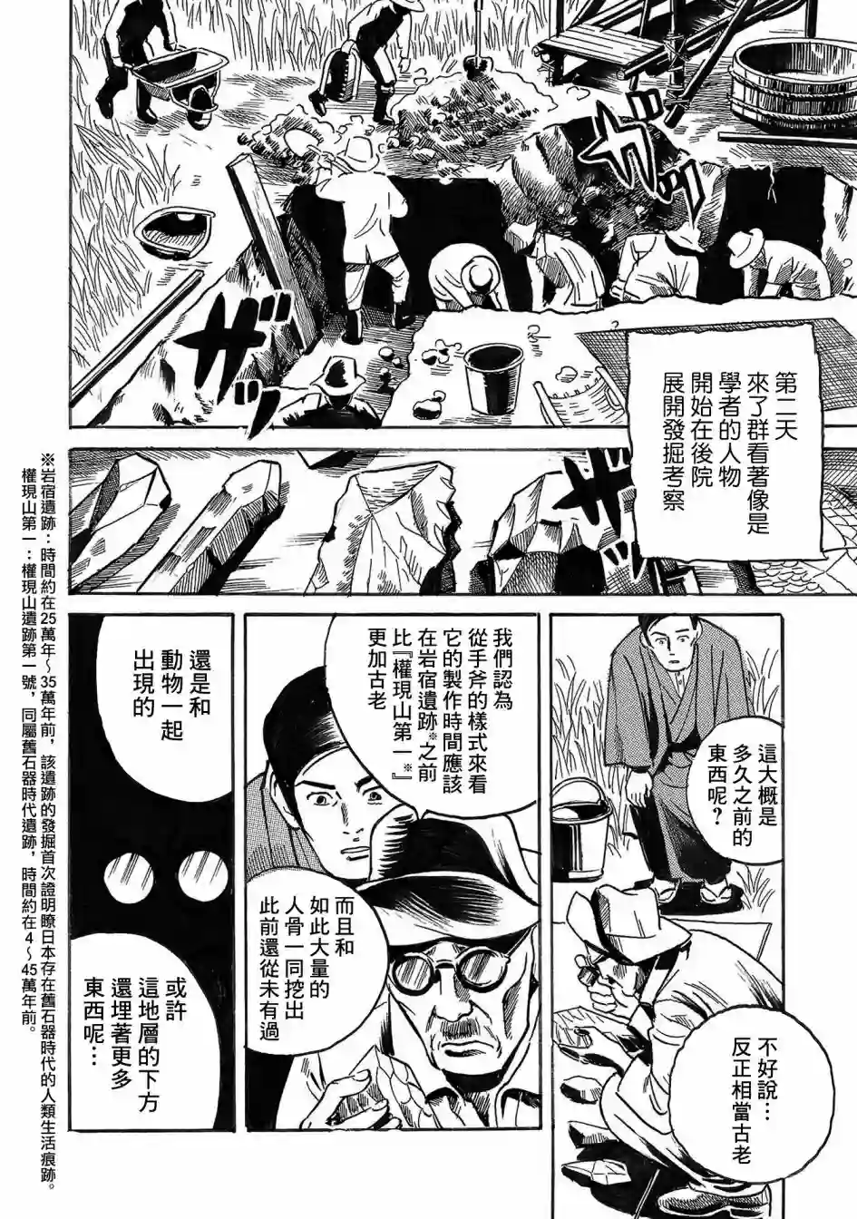 小松左京的恐怖故事骨