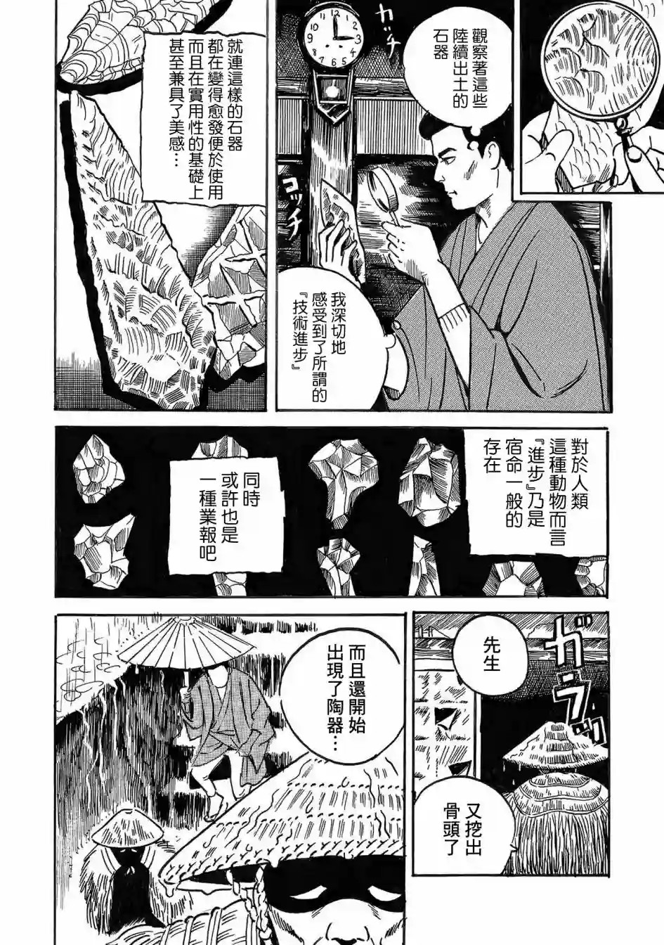 小松左京的恐怖故事骨