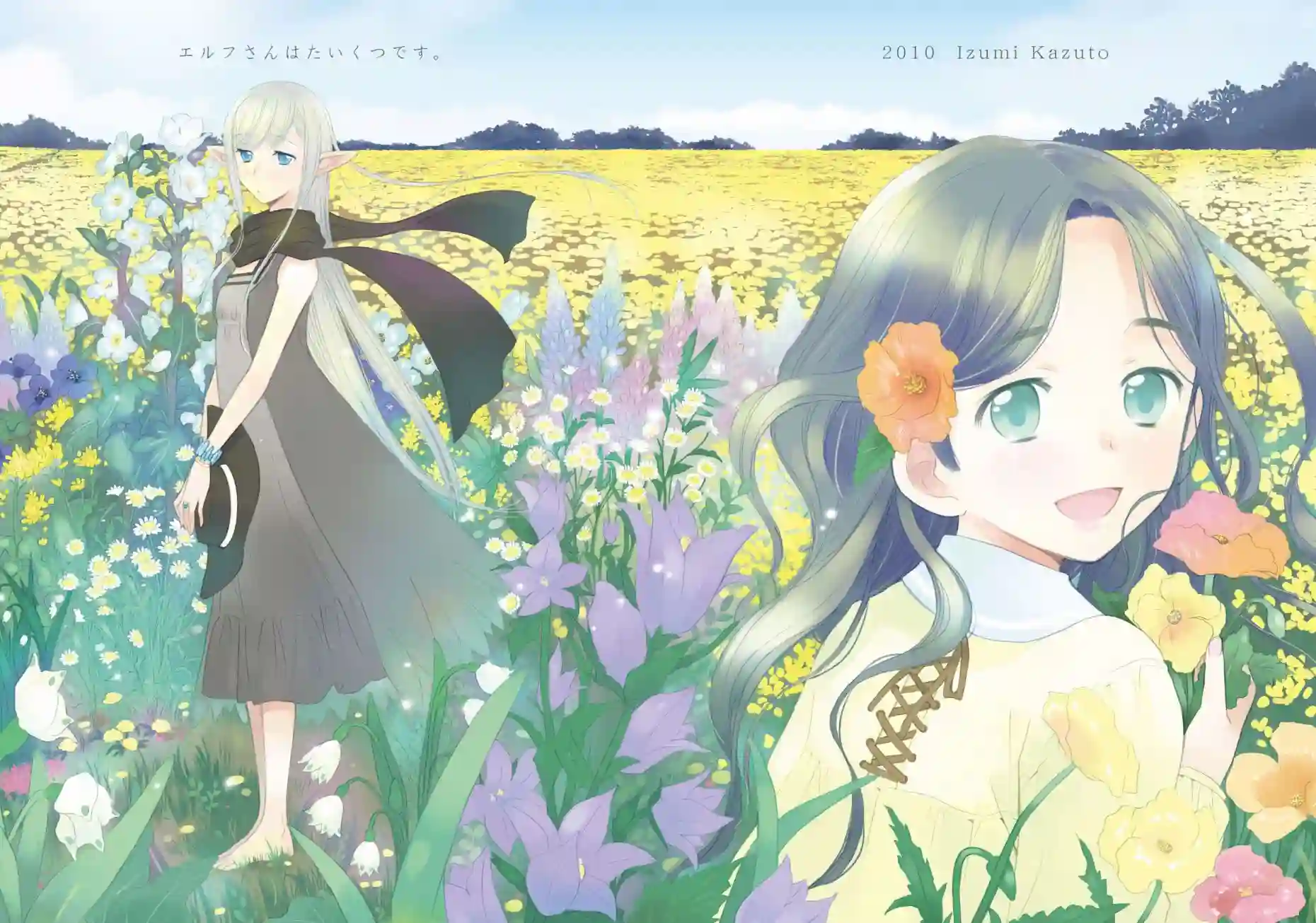 精灵小姐有些无聊上篇