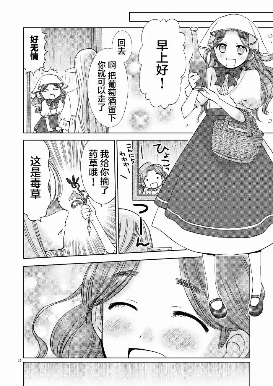 精灵小姐有些无聊上篇