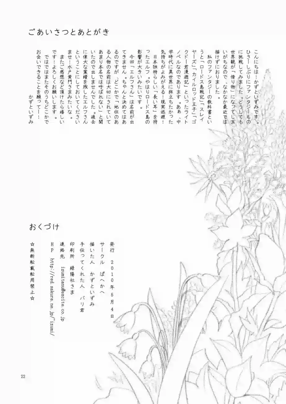 精灵小姐有些无聊上篇