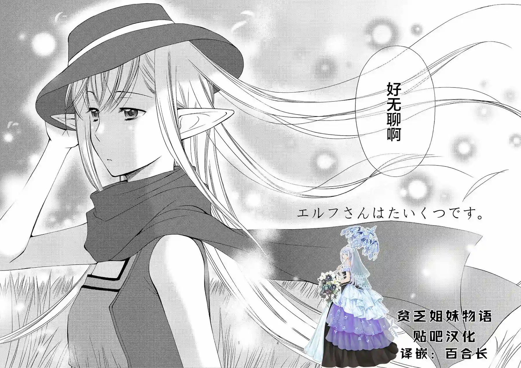 精灵小姐有些无聊上篇