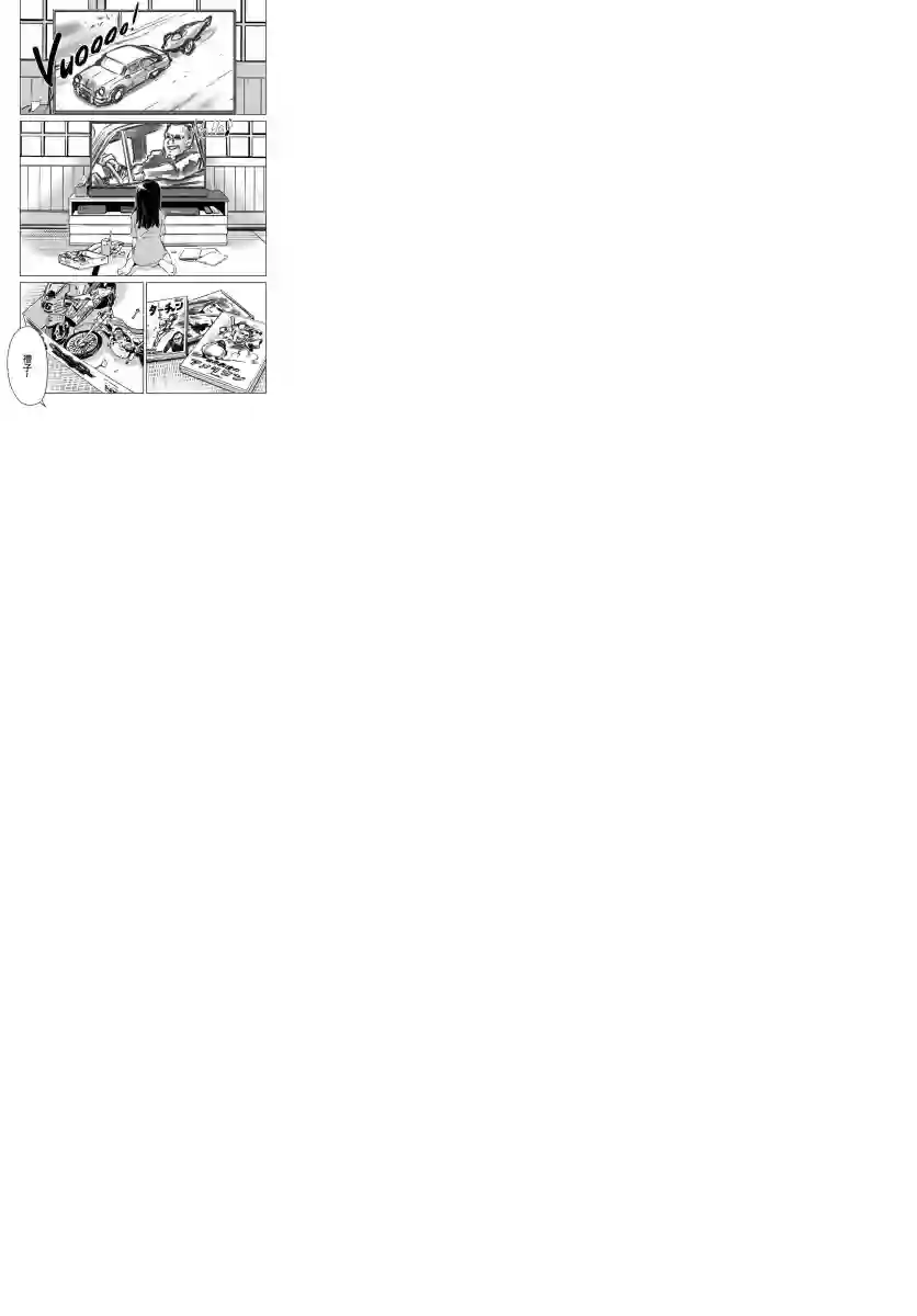 super cub rei第01话