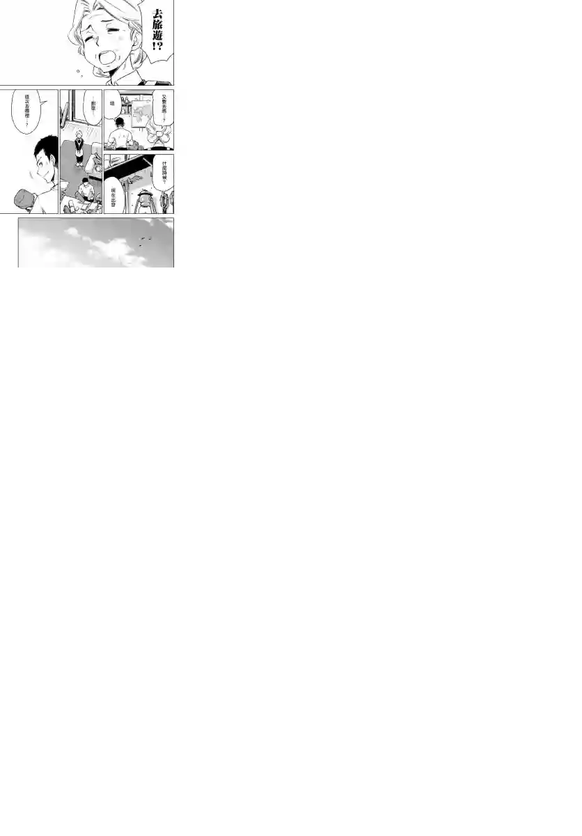 super cub rei第01话