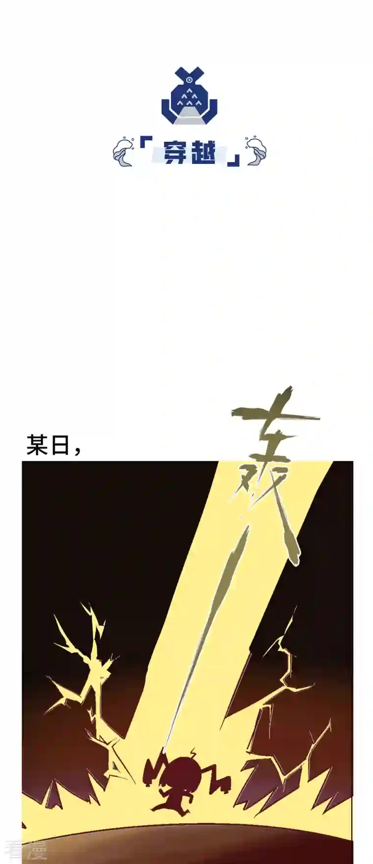 猫之茗第1话 猫娘茉莉的糟糕穿越