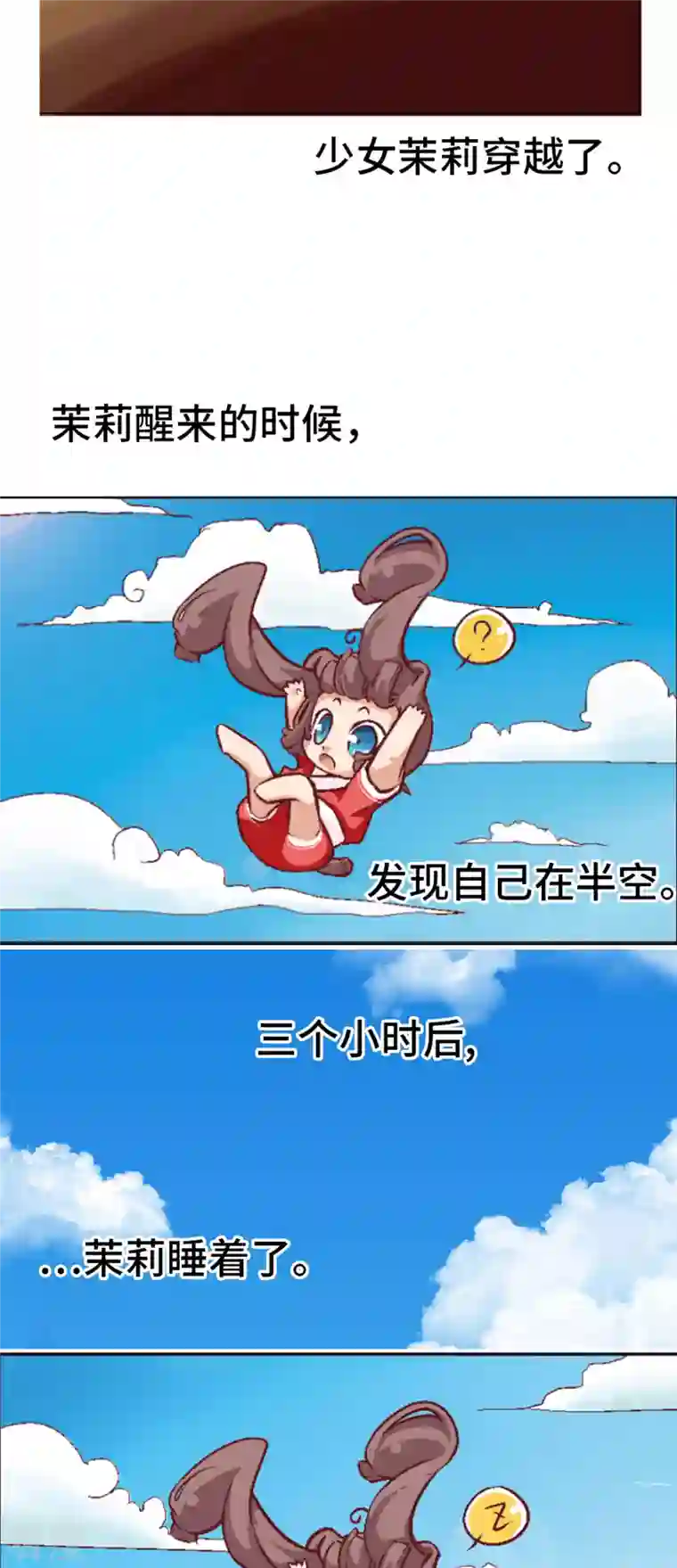 猫之茗第1话 猫娘茉莉的糟糕穿越