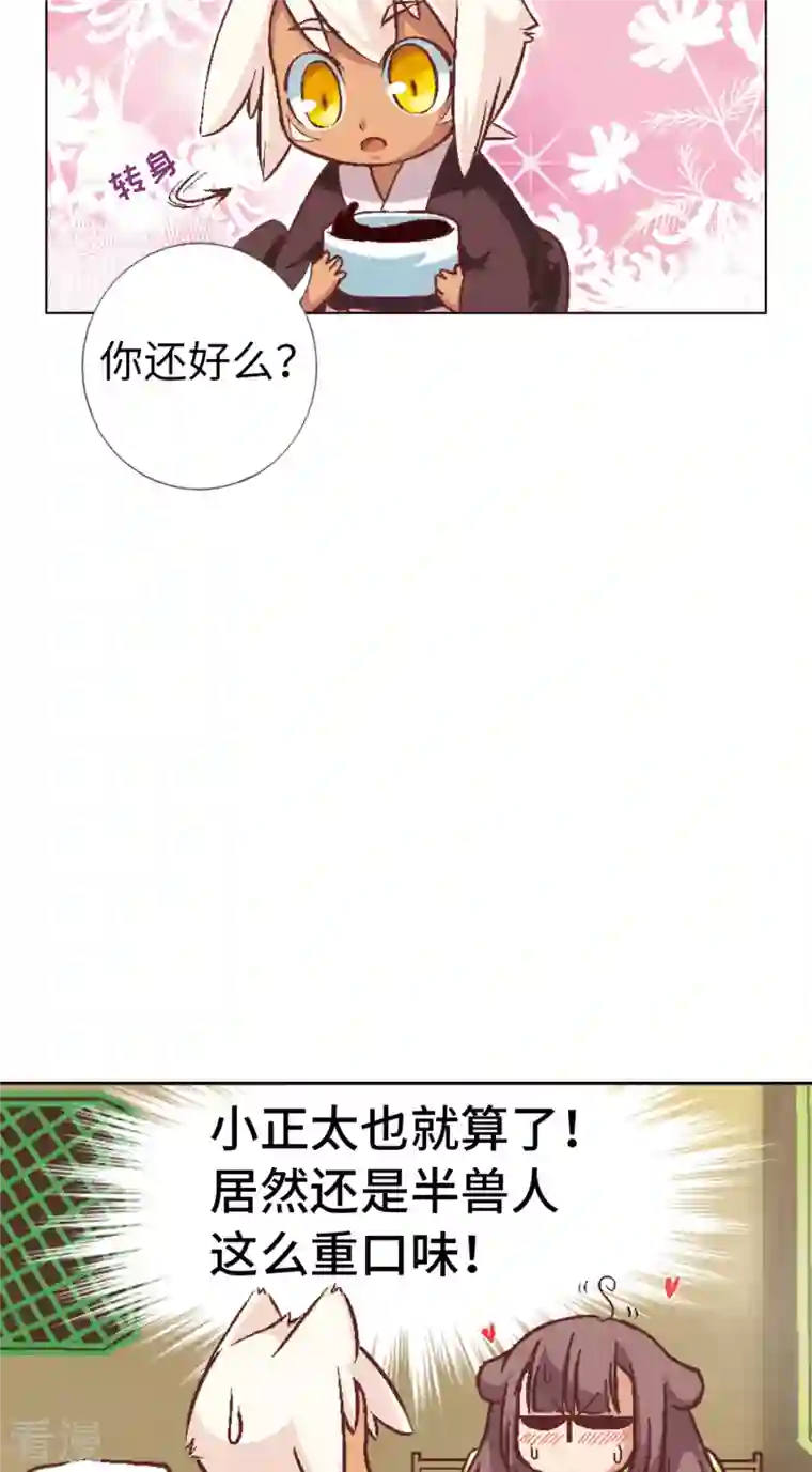 猫之茗第1话 猫娘茉莉的糟糕穿越