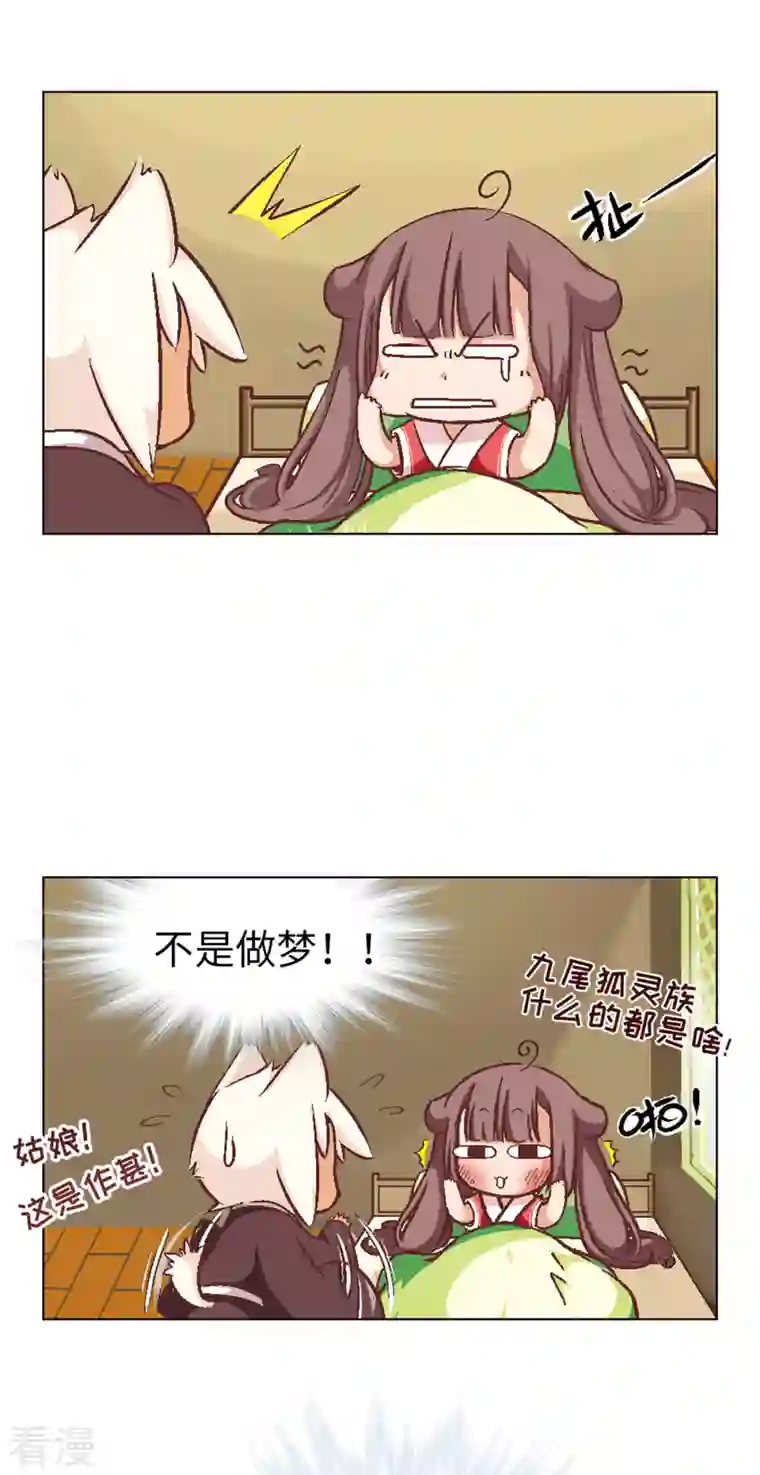 猫之茗第1话 猫娘茉莉的糟糕穿越