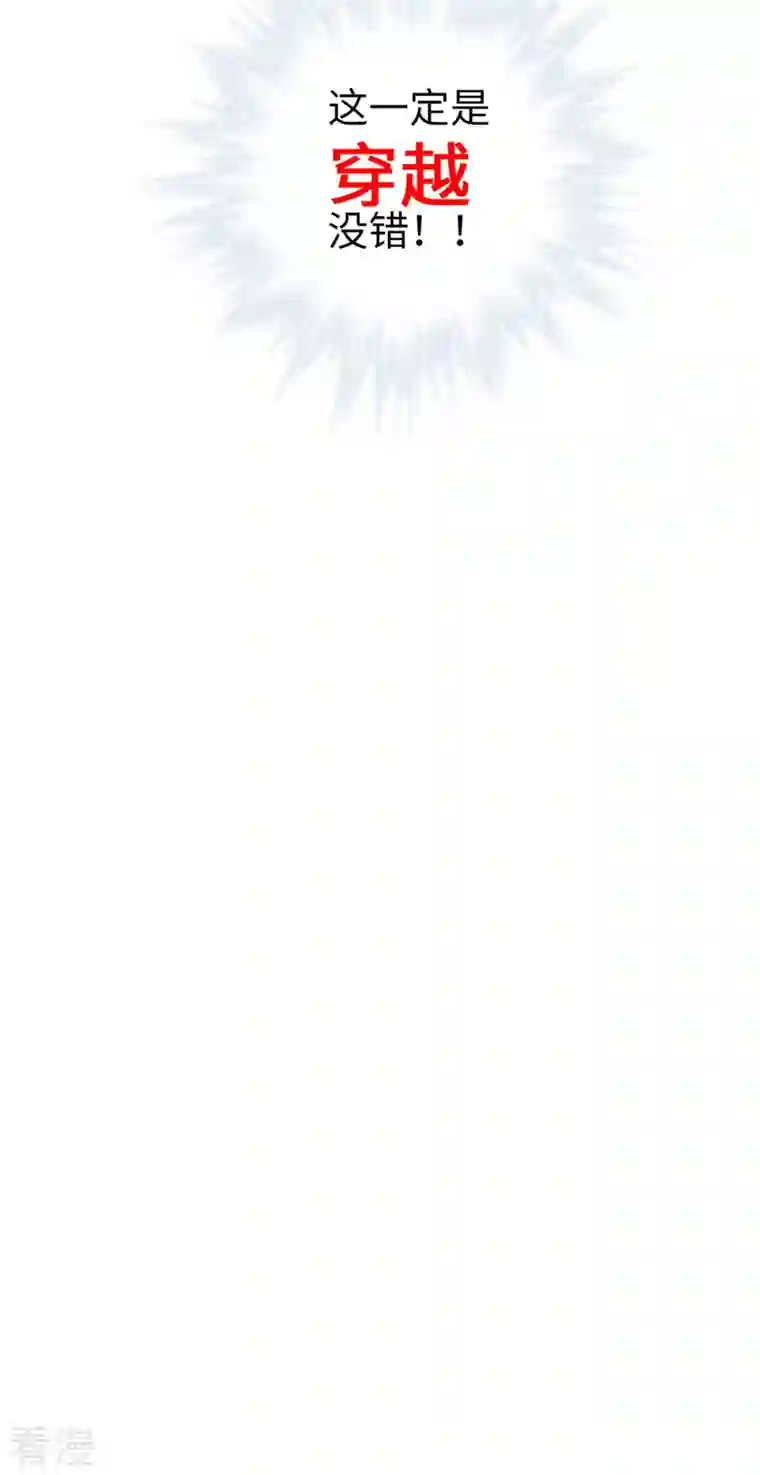 猫之茗第1话 猫娘茉莉的糟糕穿越