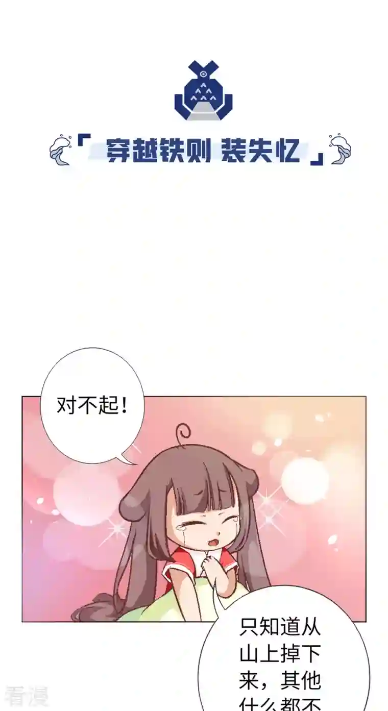 猫之茗第1话 猫娘茉莉的糟糕穿越