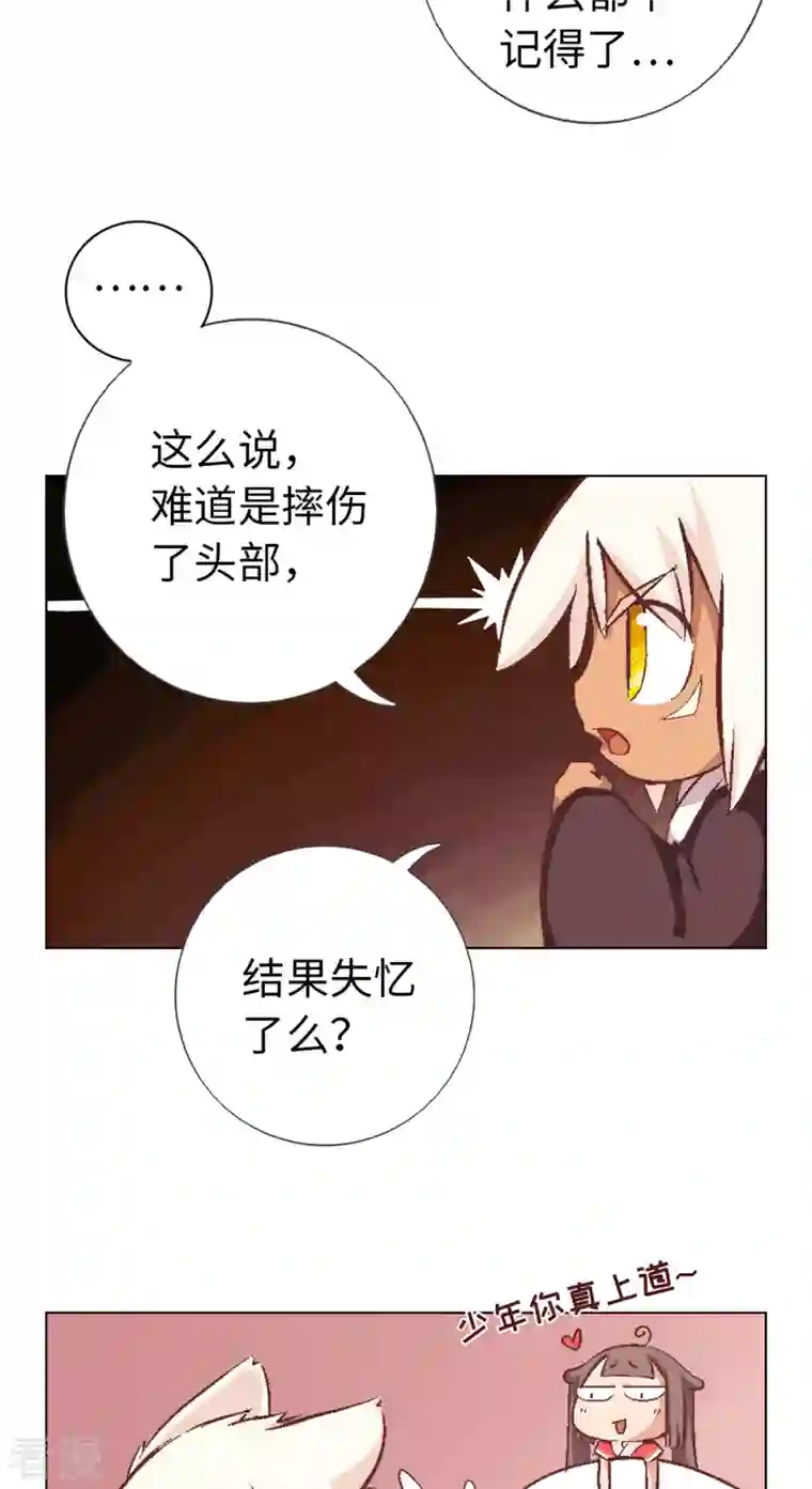 猫之茗第1话 猫娘茉莉的糟糕穿越