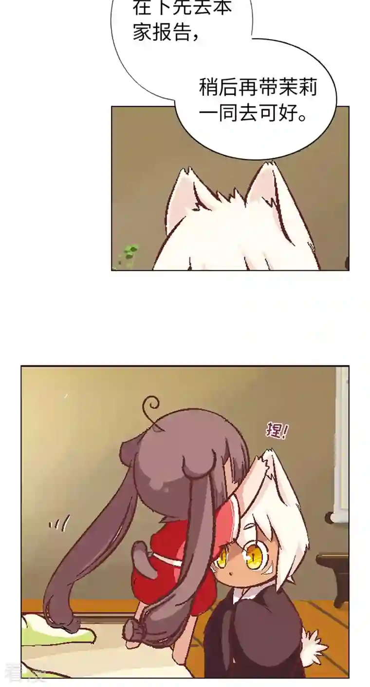 猫之茗第1话 猫娘茉莉的糟糕穿越