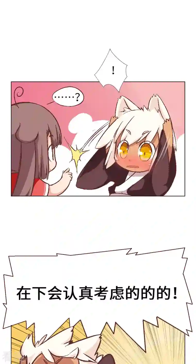 猫之茗第1话 猫娘茉莉的糟糕穿越