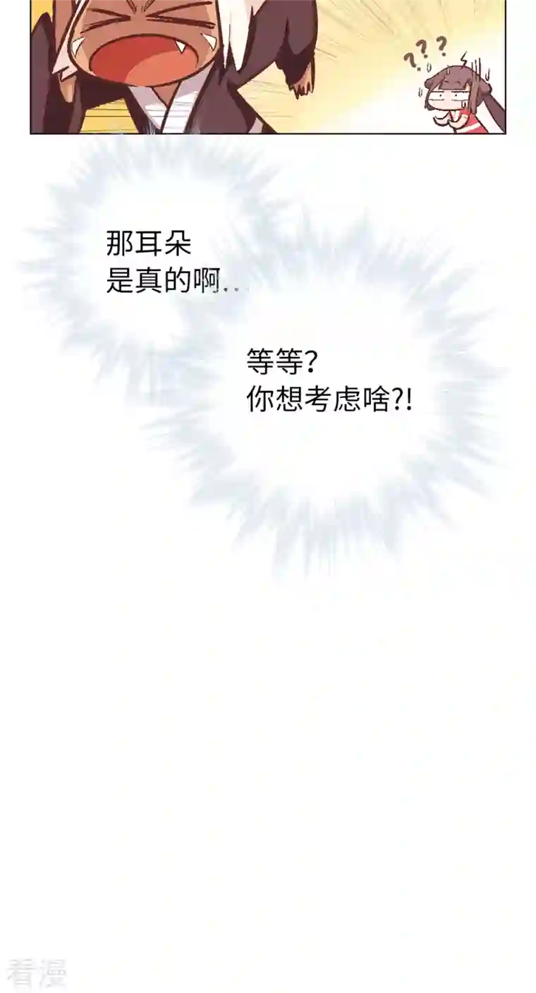 猫之茗第1话 猫娘茉莉的糟糕穿越