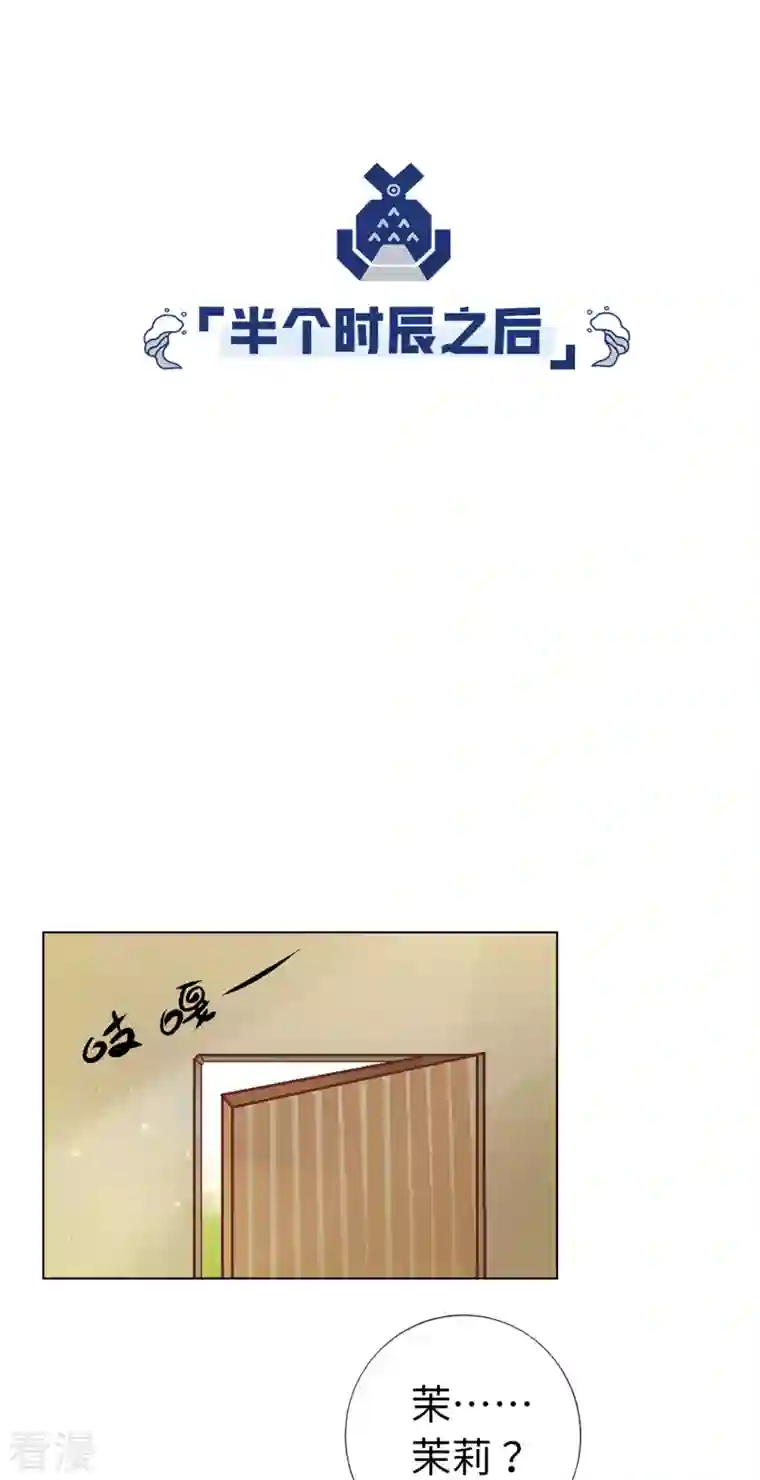 猫之茗第1话 猫娘茉莉的糟糕穿越