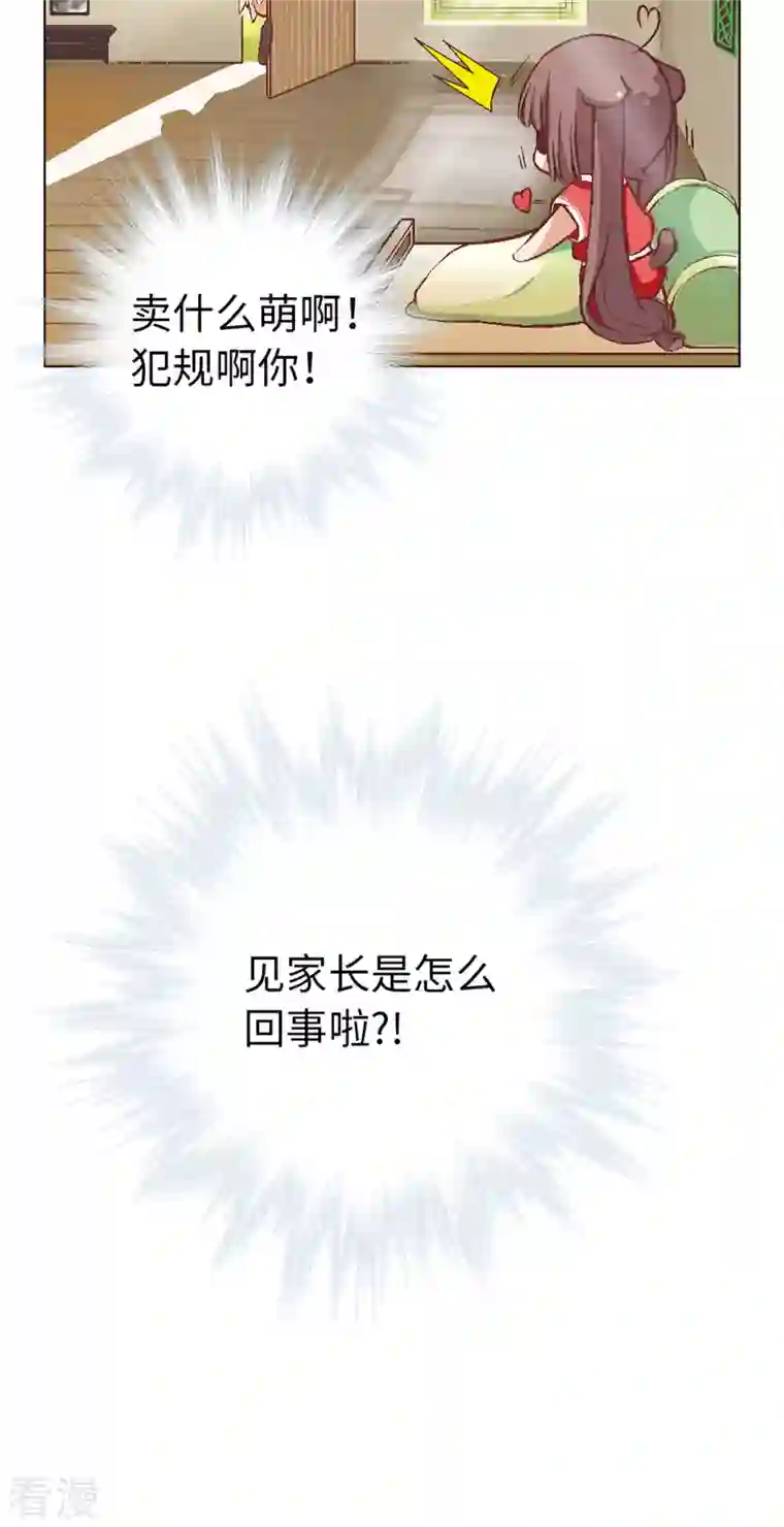 猫之茗第1话 猫娘茉莉的糟糕穿越