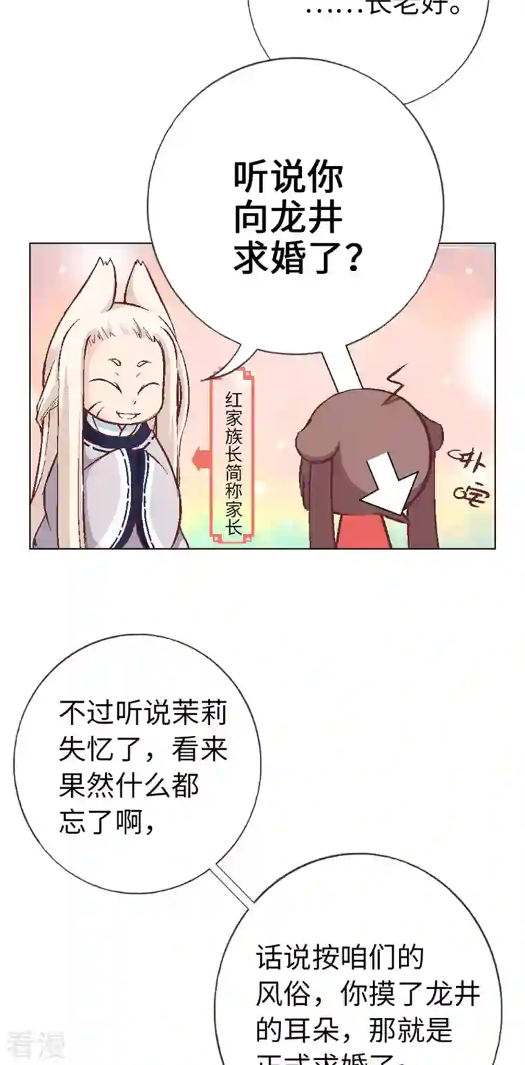 猫之茗第1话 猫娘茉莉的糟糕穿越