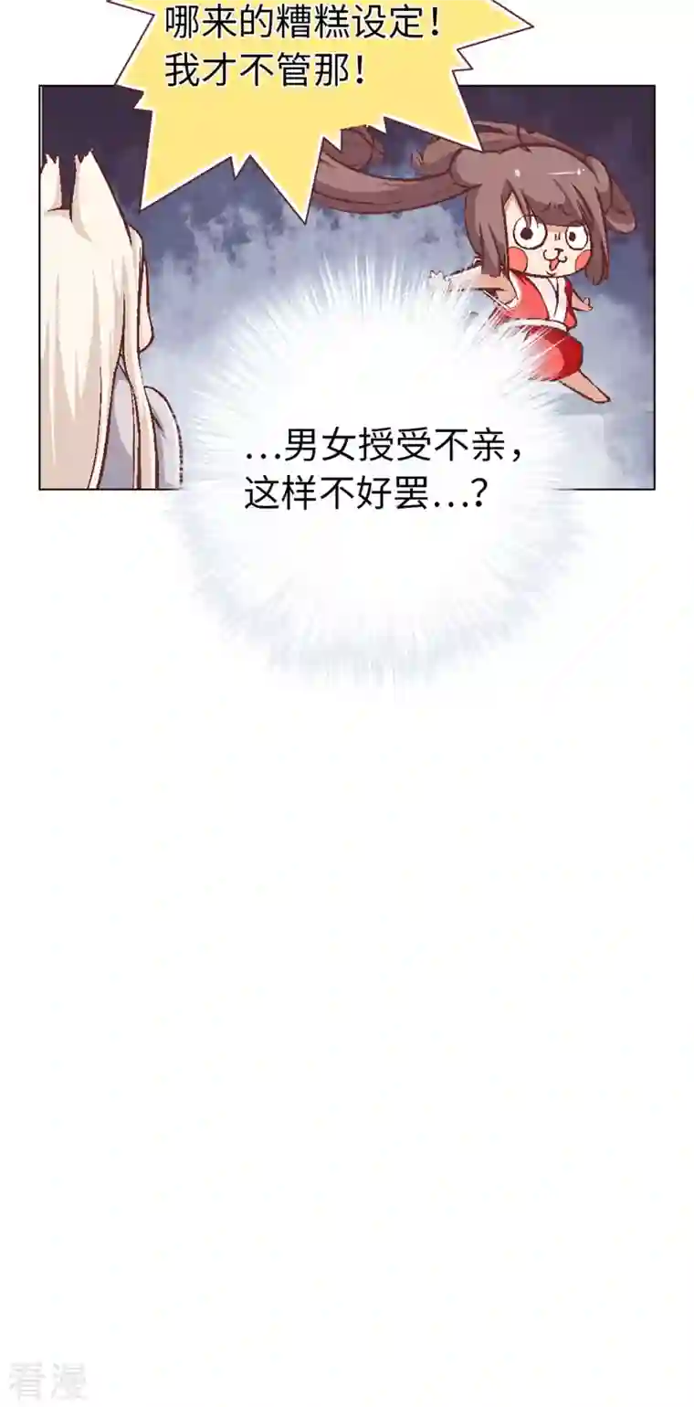 猫之茗第1话 猫娘茉莉的糟糕穿越