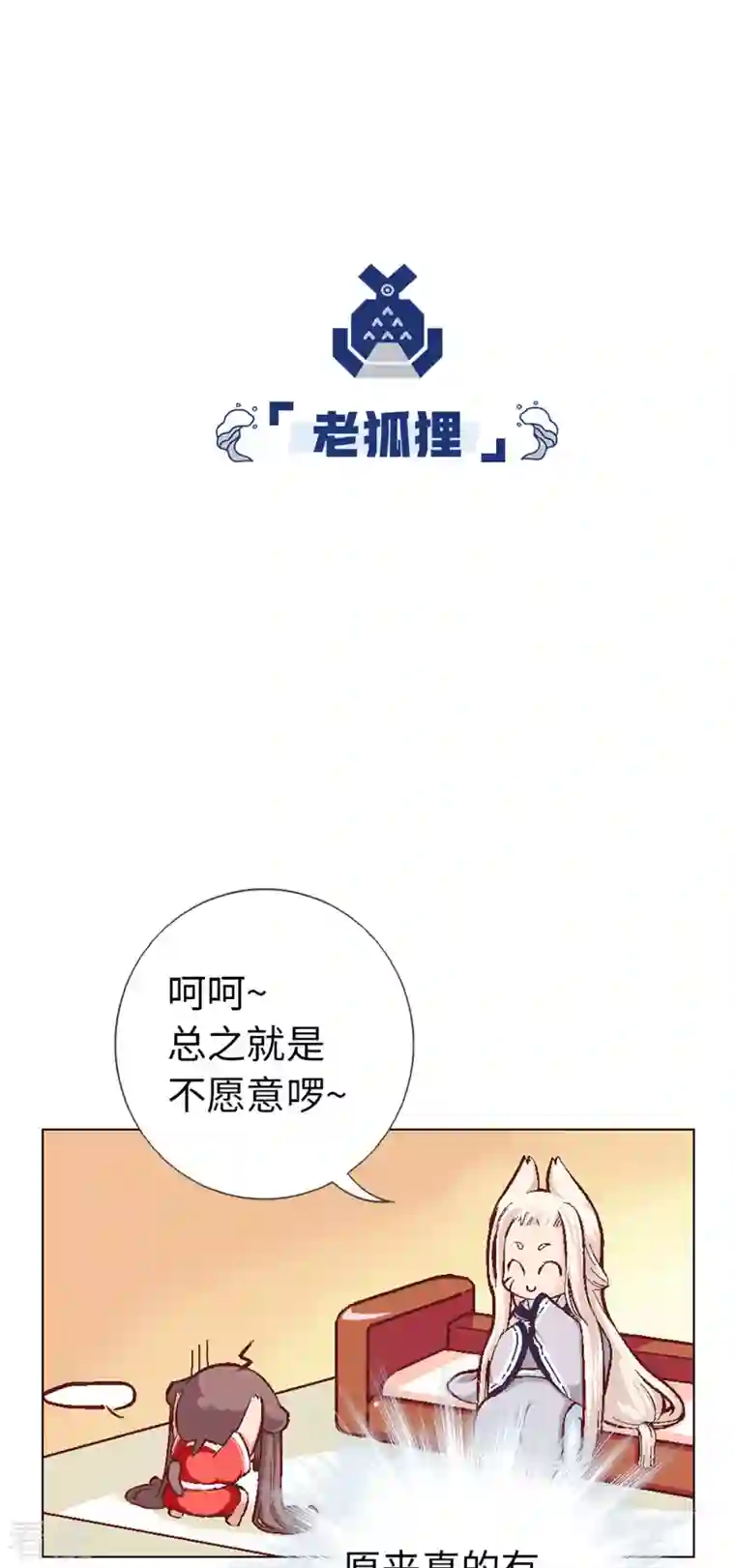 猫之茗第1话 猫娘茉莉的糟糕穿越