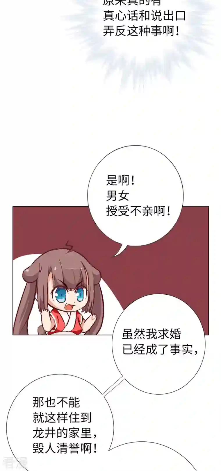 猫之茗第1话 猫娘茉莉的糟糕穿越