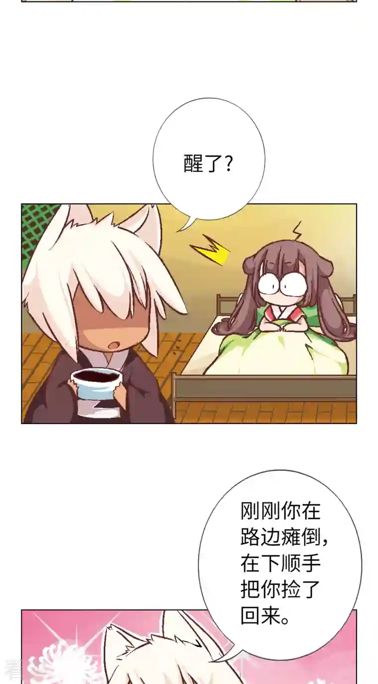 猫之茗第1话 猫娘茉莉的糟糕穿越
