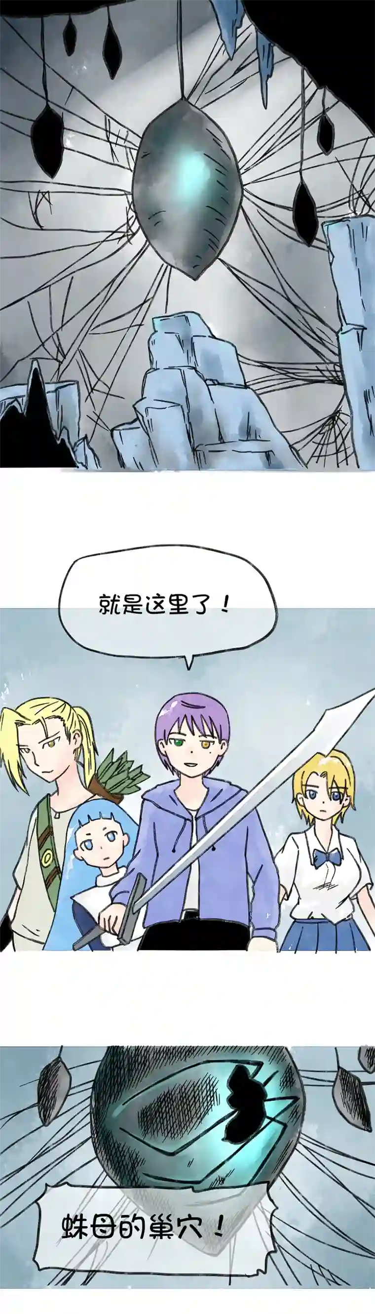 珠珠大冒险001