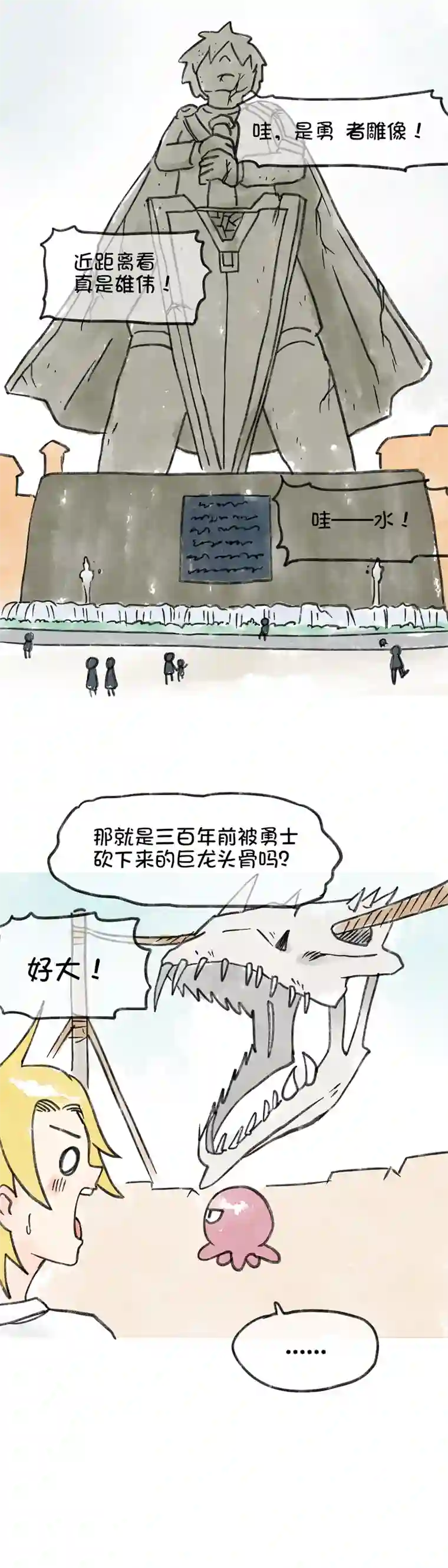珠珠大冒险001