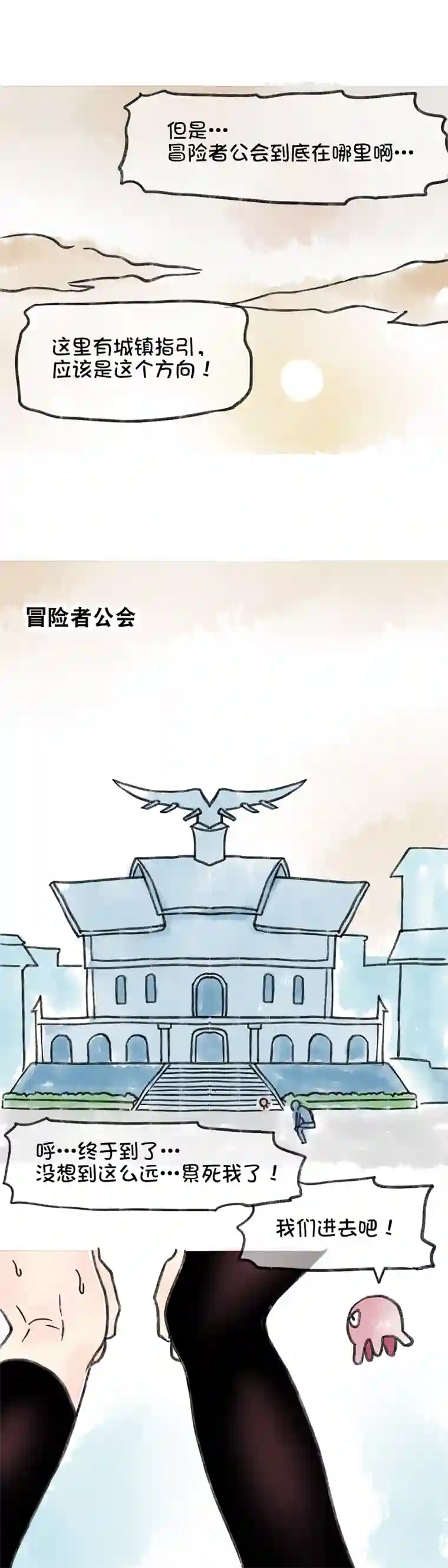 珠珠大冒险001
