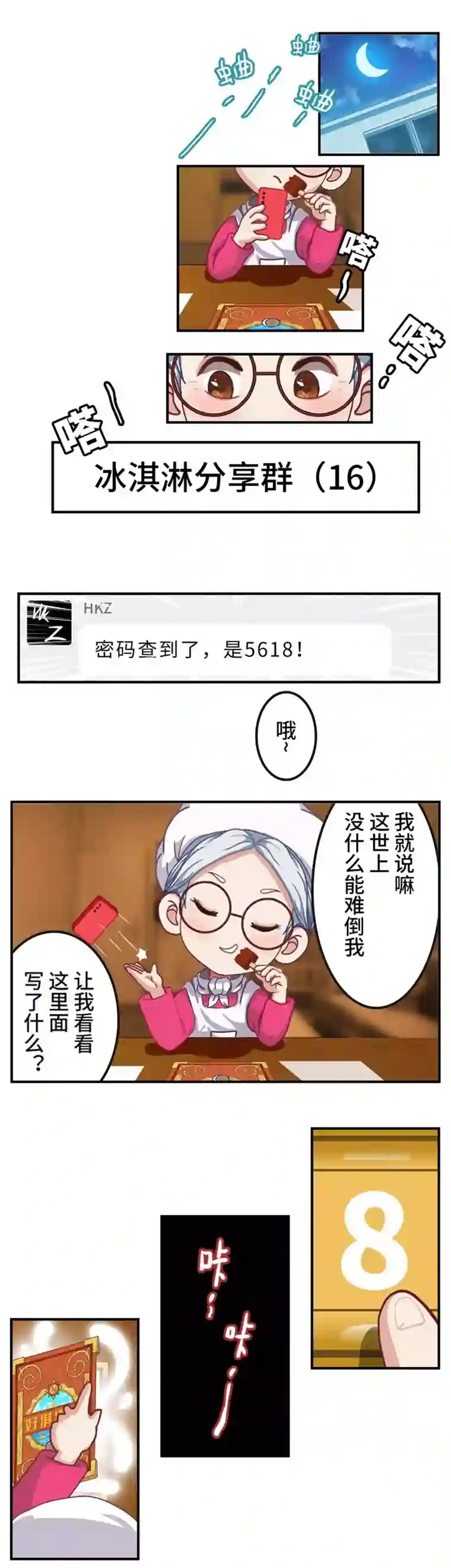 源界起源