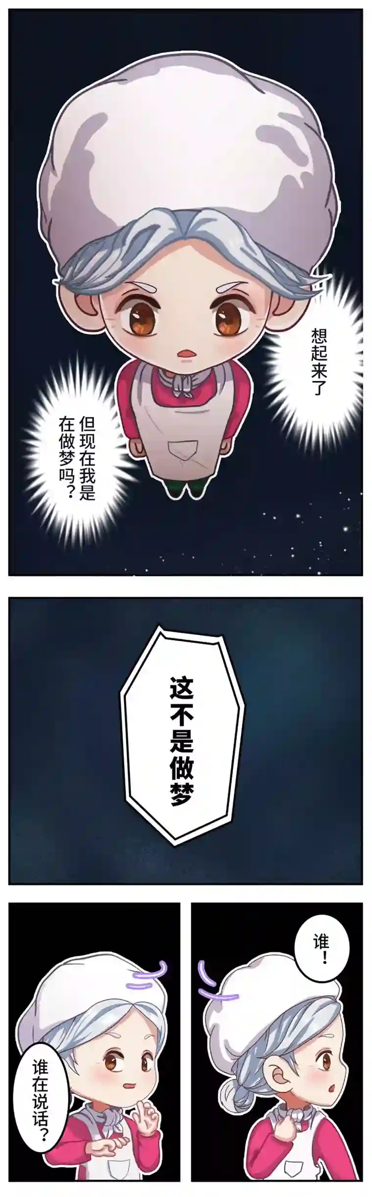 源界起源