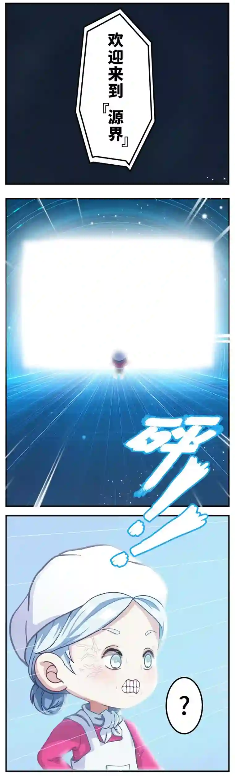 源界起源