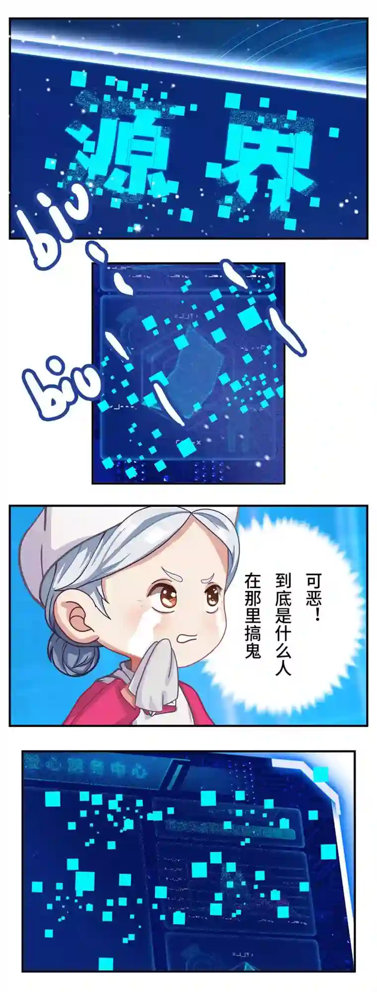 源界起源