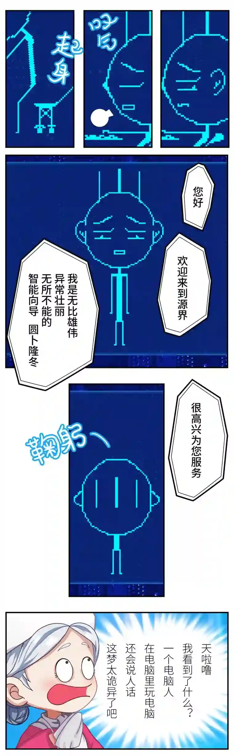 源界起源