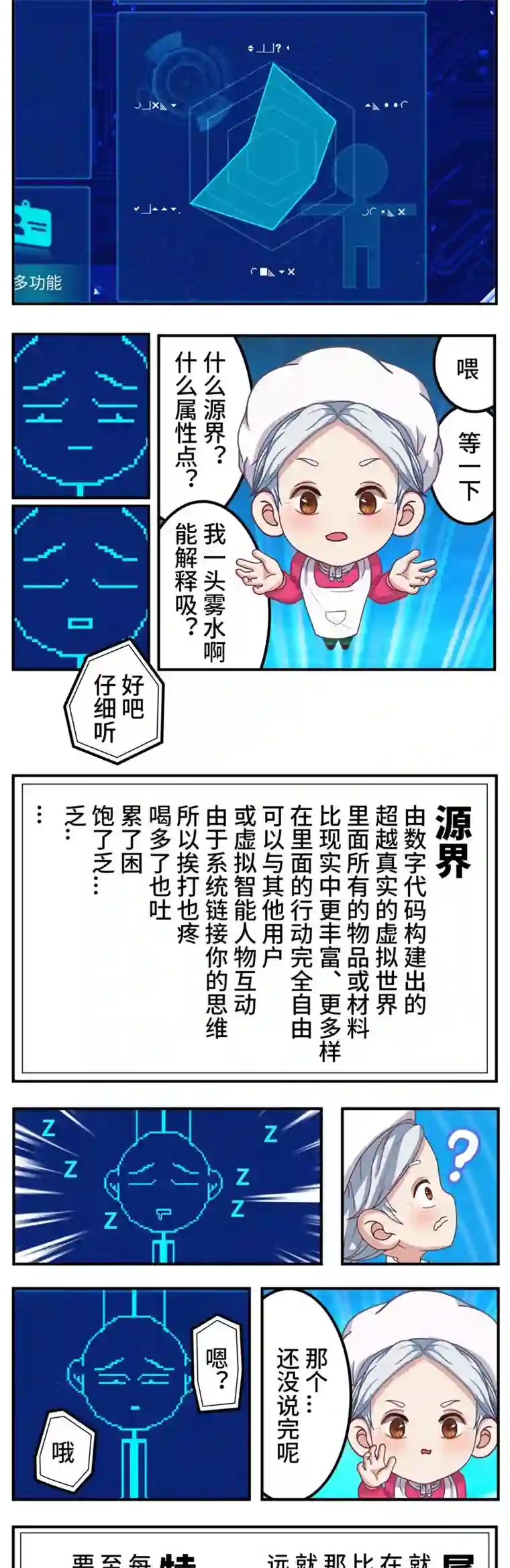 源界起源