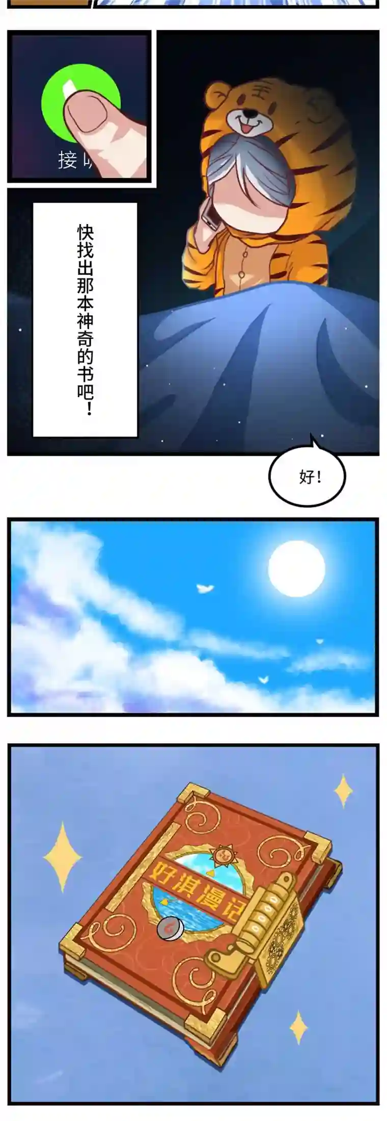 源界起源