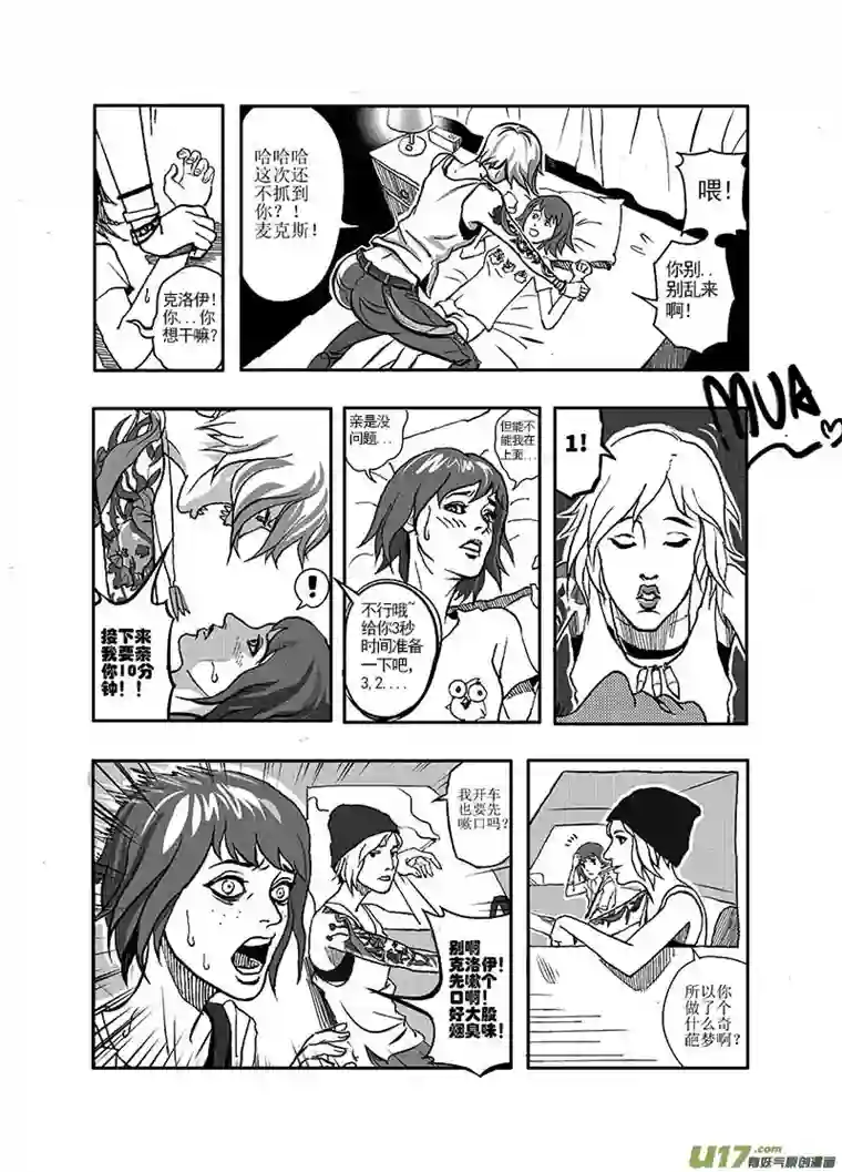 奇异人生探险夜