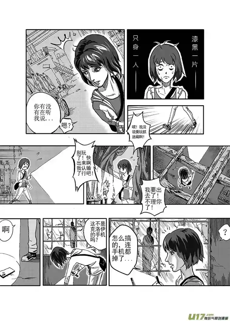 奇异人生探险夜