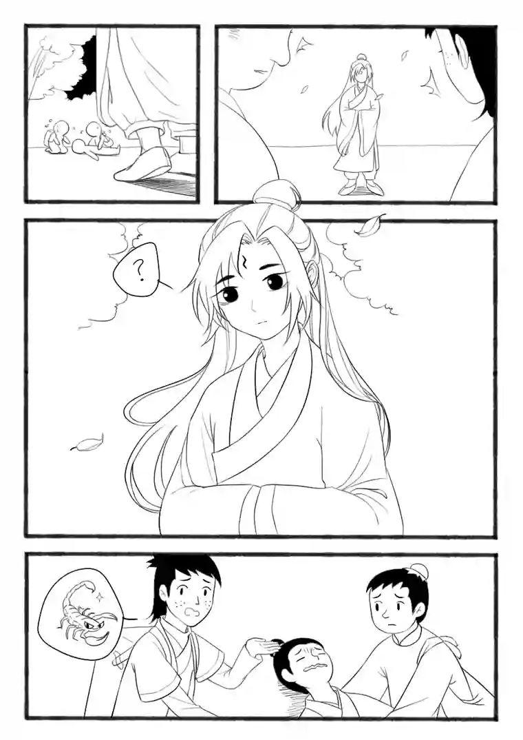 神与鹿之歌最开始的故事