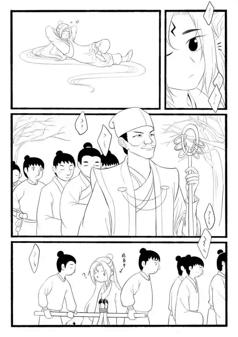 神与鹿之歌最开始的故事