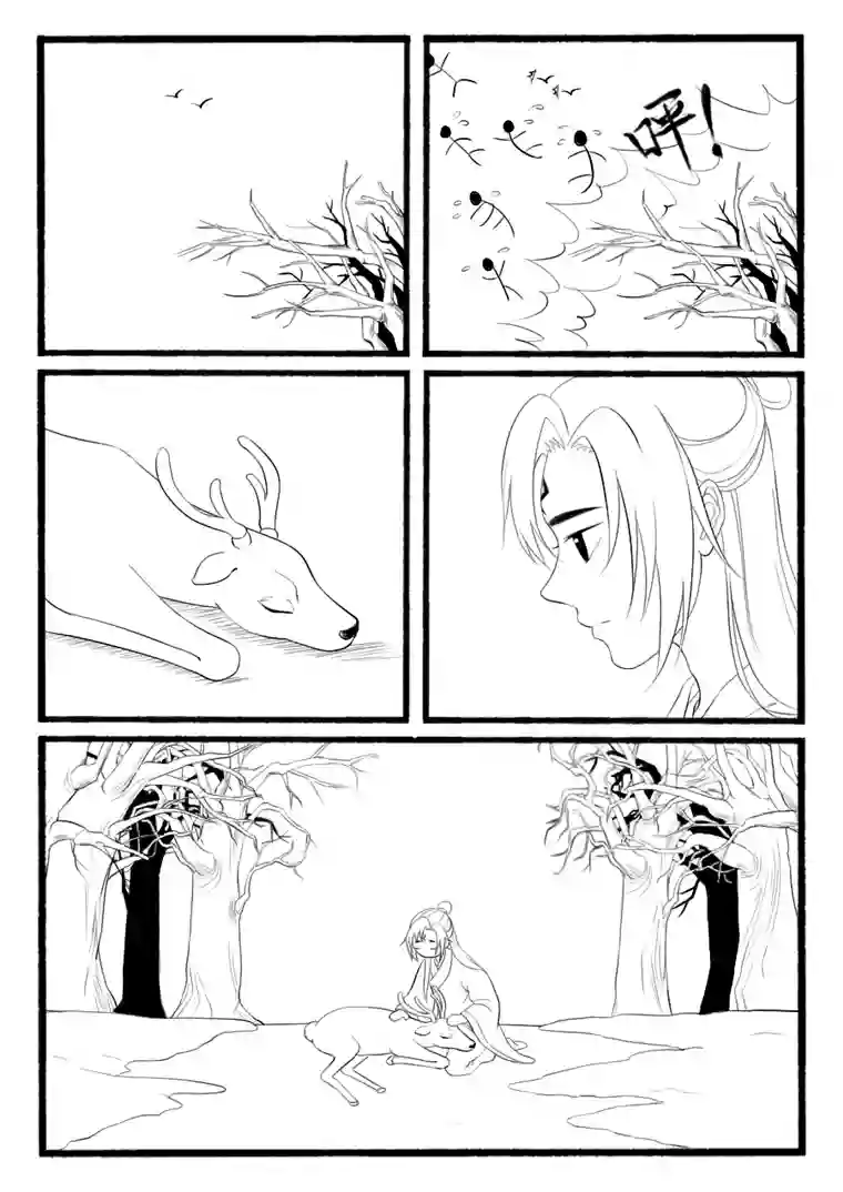 神与鹿之歌最开始的故事