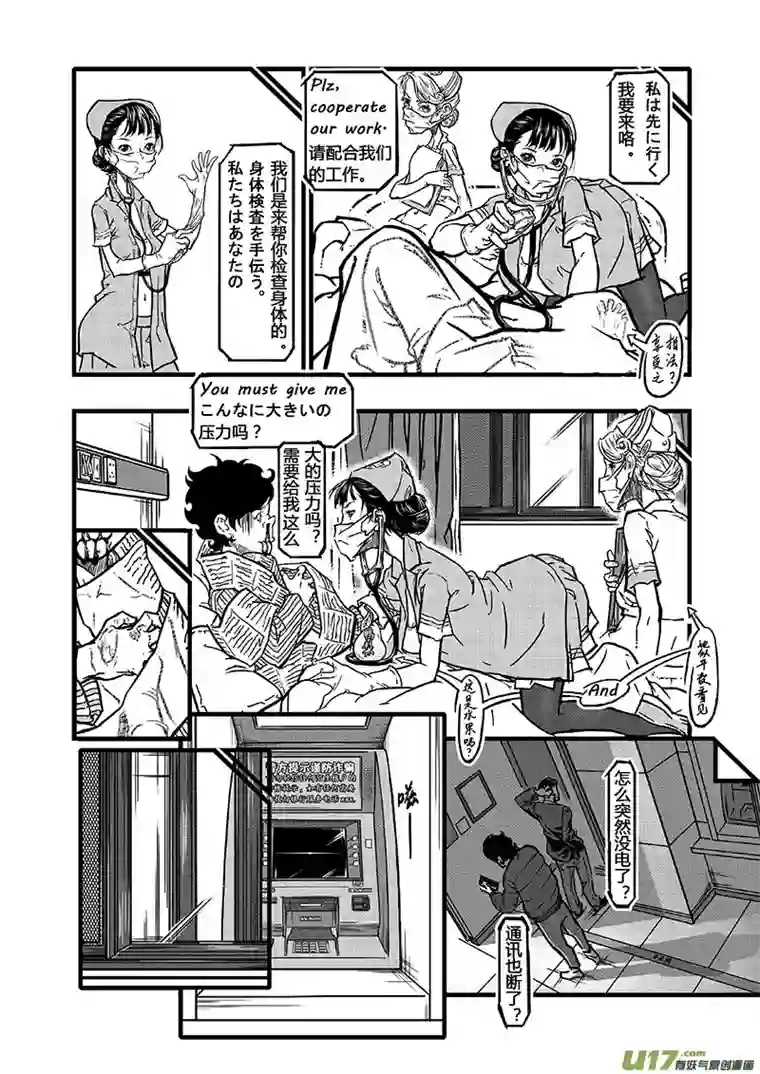少年记事序章1