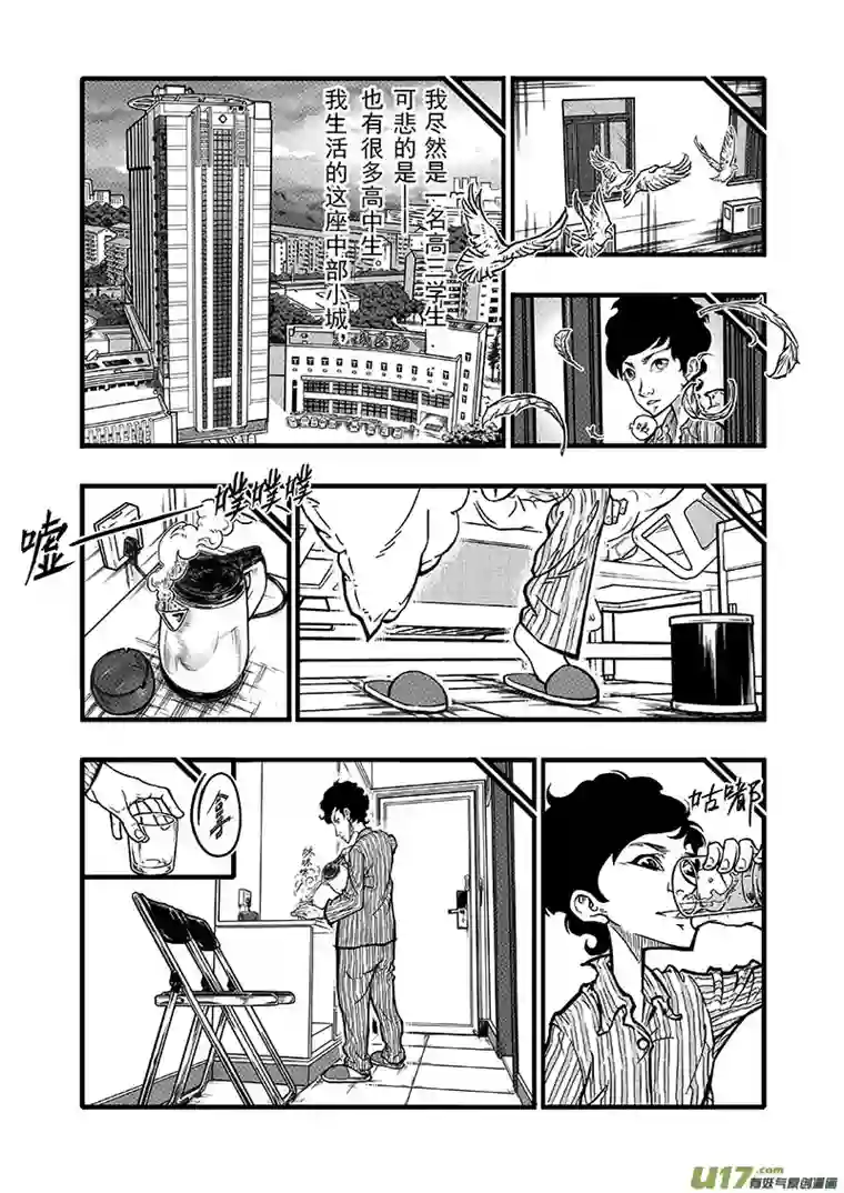 少年记事序章1