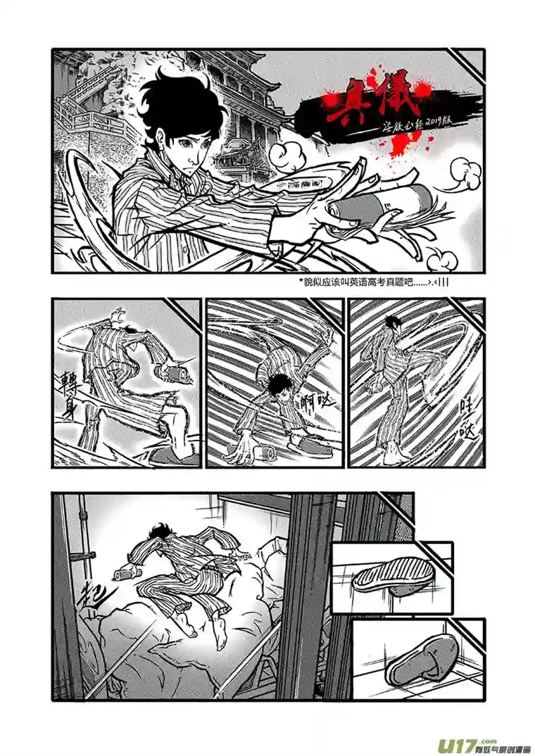 少年记事序章1
